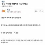 남자들도 이번 부산 <b>지하</b>상가 폭행 너무 무섭대