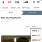<b>황민현</b> 팬들아 들어와봐