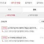 [세븐틴] 타팬덤한테 맞고 같팬덤한테 맞고