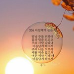 <b>찬송가</b> 기도의 힘 1