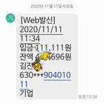 남친한테 <b>빼빼</b>로 받았어요