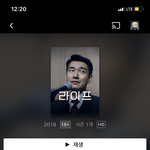 혹시 드라마 라이프 본사람 잇닝 (이동욱 <b>조승우</b>)
