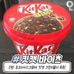 얘들아 이 <b>아스</b>크림 곡먹어