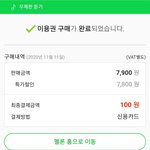 [BTOB] 멜론 100원 결제하고왔어