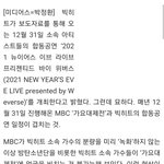 빅힛 엠비씨 <b>팩트</b> (기사)