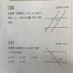 [댓글부탁해] 고등 수학에 <b>평행</b> 각도??? 계속 나와?