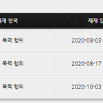 [개깊은빡침] 헤어진 전남친이 제 계정을 도용하고 있었네요