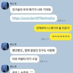 [NCT] ㅅㄷ) <b>내</b> 머글<b>친구</b> 쇼며듬ㅋㅋ큐ㅠㅠㅠ