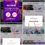 [TXT모아] 쇼챔보기전에 오늘도 잊지않고 투표스밍하기