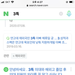 [댓글부탁해] 대학 3특이 뭐야??