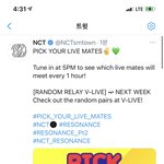 [NCT] 홀 릴레이가위앱 공지 떴다