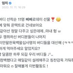 이 시각 <b>역조</b>공한 아이돌