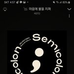 [세븐틴] <b>연말</b>콘서트