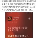 [NCT] 엔시티 현실 연애 가사