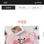 [댓글부탁해] 이거 <b>비계</b>에 올리면