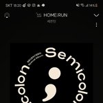 [세븐틴] 인싸셉