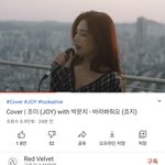 조이 <b>커버</b> 올라왔다