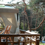진정한 휴식이 뭔지 제대로 보여주는 펜타곤 <b>키노</b>