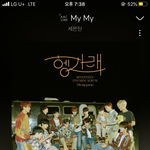 [세븐틴] 내가어제