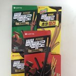 하 빼빼로 드디어 받음