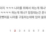 아빠 남존여비 <b>사상</b> 개심함ㄹㅇ