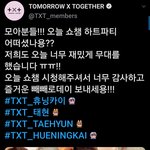 [TXT모아] 1111 휴닝<b>태현</b>짹 / 연준짹