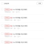 [19] ㅈㅂ 여자애들 귀<b>도리</b>해라