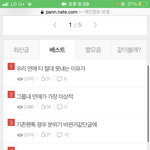 [NCT즌] 여기 왜 갑자기 <b>연애</b> 얘기하냐