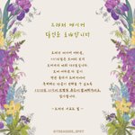 [트레저] 서포트팀 글 올라왔어