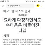 <b>음침</b>한 예쁜여자 사회생활 가능?ㅠ