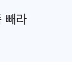 학교선배가 나보고 살빼라함 ㅋ ㅋㅋㅋㅋㅋㅋㅋㅋㅋㅋㅋㅋㅋㅋㅋ