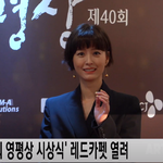 [연예인] <b>정유미</b> 영평상 러블리