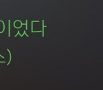 와 ㅁㅊ 이노래 아는사람