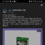 <b>아이돌이</b> 밥 먹여주냐