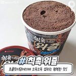 얘들아 이 아이스크림도 <b>존</b><b>맛</b>임 신인이래