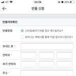 [댓글부탁해] 환불할때 <b>주소</b>!!!!