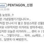 내가수 빼빼로 먹으라고 기프티콘 올려줌