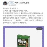 아이돌이 빼빼로 챙겨줬어...