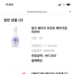 스킨푸드 드뎌 성공했다 ❤️