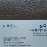 [이것좀봐줘] 대금 지불하지 않은 주식회사 무한<b>소방</b>&amp;설비 고발합니다.