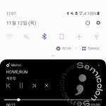 [세븐틴] 이제 스밍인증안<b>해</b>?