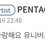 [펜타곤] 아니 나는 <b>신원</b>이