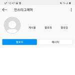 야 인스타 이렇게 뜨는건뭐냐?
