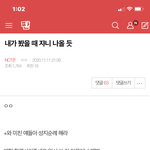[NCT즌] 오 나 1위네 근데 이것도 지워야 되나?