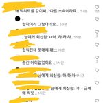 [개깊은빡침] 틱톡 수준인건지 내가 <b>멍청</b>한건지