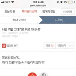 웃겨서 옛날에 캡해논 <b>판글들</b>