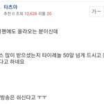 응급실 간 <b>여자BJ</b>한테 달린 남초댓글ㅉㅉ