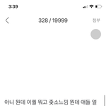 유지민 카리나 처음 <b>해명</b>글 쓴사람 탈덕했대