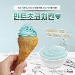 <b>민초</b>파도 외면할 음식...