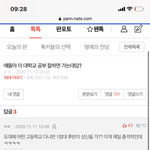 ㅋㅋㅋㅋㅋㅋㅋㅅㅂ 어떤학교 1.3이 <b>성신</b>여대를 감